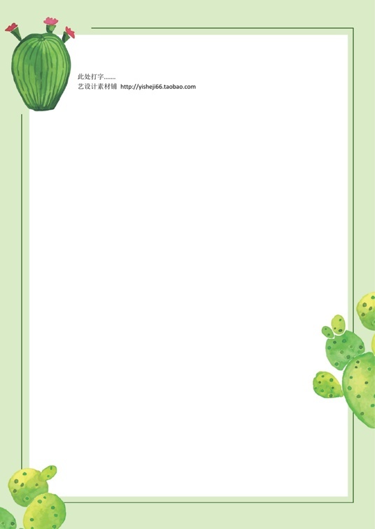 小清新风 (61)小清新信纸模板word模板